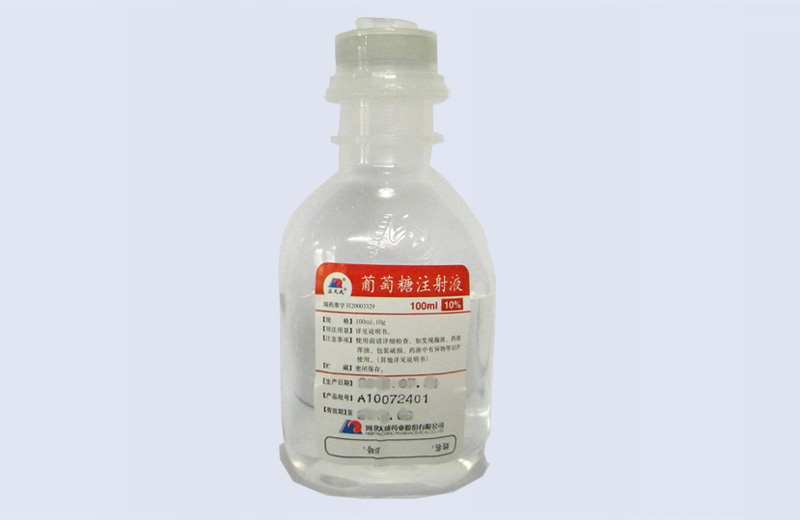 10%葡萄糖注射液 10%葡萄糖注射液